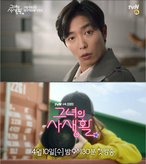 キム・ジェウク♥パク・ミニョン、「彼女の私生活」ティーザー初公開