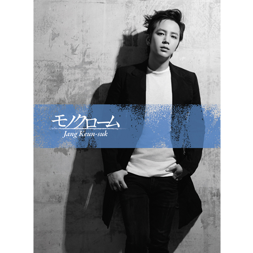 チャン・グンソク、日本デビュー5年目という節目に、HISTORY DVD3部作