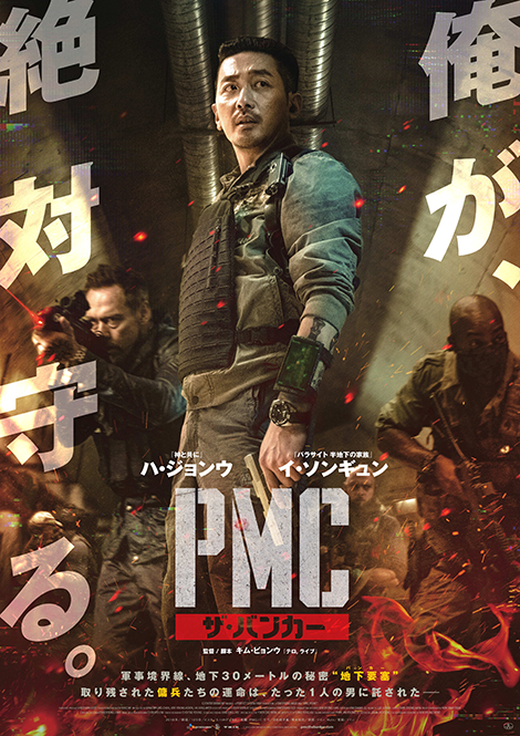 pmc