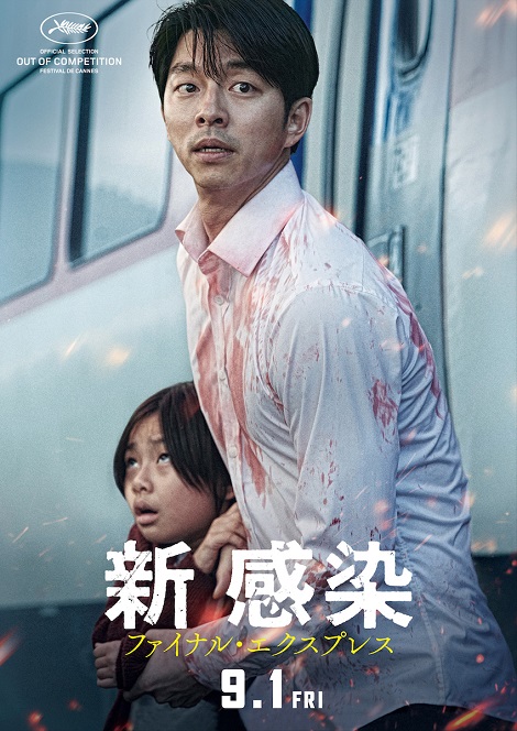 コン・ユ