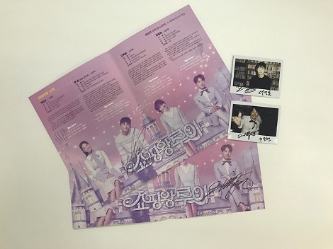 ショッピング王ルイ」胸キュンキスシーンRTでソ・イングクなどのサイン