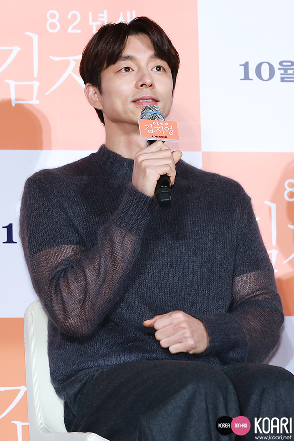 コン・ユ、3年ぶりの復帰作“台本を読んで号泣”! - 韓国エンタメ