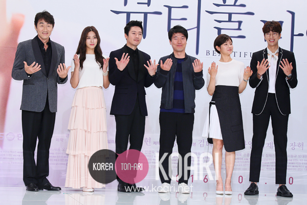 Photo]チャン・ヒョク&パク・ソダム主演「ビューティフル・マインド